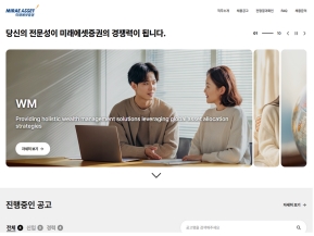 미래에셋증권 채용					 								 					 인증 화면